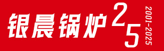 导热油炉-热水蒸汽锅炉-燃气锅炉-天然气锅炉制造专家—万搏官方网站_万搏wanbo(中国)
【集团官网】