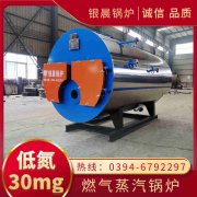 WNS20-1.25-QY冷凝蒸汽锅炉万搏官方网站_万搏wanbo(中国)
