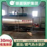 WNS15-1.25-QY三回程蒸汽锅炉万搏官方网站_万搏wanbo(中国)
