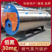 WNS12-1.25-QY低氮冷凝蒸汽锅炉万搏官方网站_万搏wanbo(中国)
