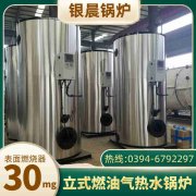 WNS8-1.25-QY环保蒸汽锅炉万搏官方网站_万搏wanbo(中国)
