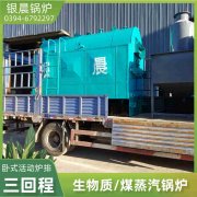 WNS5-1.25-QY低氮蒸汽锅炉万搏官方网站_万搏wanbo(中国)
