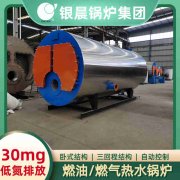 WNS4-1.25-QY低氮蒸汽锅炉万搏官方网站_万搏wanbo(中国)

