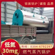 WNS6-1.25-QY冷凝蒸汽锅炉银晨锅炉售后