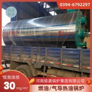 WNS6-1.25-QY燃气蒸汽锅炉太康银晨锅炉厂