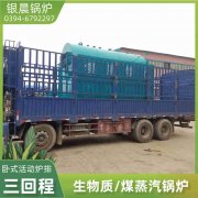 WNS5-1.25-QY环保蒸汽锅炉万搏官方网站_万搏wanbo(中国)
