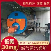 WNS6-1.25-QY冷凝蒸汽锅炉万搏官方网站_万搏wanbo(中国)
