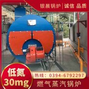 WNS1-1.0-QY环保蒸汽锅炉万搏官方网站_万搏wanbo(中国)
