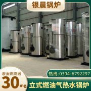 WNS0.7-1.0-QY三回程蒸汽锅炉万搏官方网站_万搏wanbo(中国)
