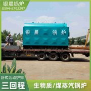 WNS1-1.0-QY环保蒸汽锅炉银晨锅炉客户服务