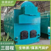 WNS0.2-0.7-QY三回程蒸汽锅炉万搏官方网站_万搏wanbo(中国)
