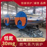 WNS0.2-0.7-QY柴油蒸汽锅炉银晨锅炉售后