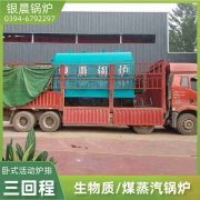 4吨蒸汽锅炉万搏官方网站_万搏wanbo(中国)
