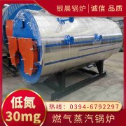 6吨低氮冷凝蒸汽锅炉万搏官方网站_万搏wanbo(中国)
