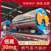 2吨节能蒸汽锅炉万搏官方网站_万搏wanbo(中国)

