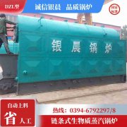 0.5吨蒸汽锅炉万搏官方网站_万搏wanbo(中国)
