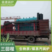 0.2吨燃油蒸汽锅炉万搏官方网站_万搏wanbo(中国)
