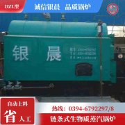 0.5吨环保蒸汽锅炉银晨锅炉客户服务