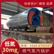 0.5吨环保蒸汽锅炉万搏官方网站_万搏wanbo(中国)
