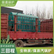 0.3吨低氮冷凝蒸汽锅炉万搏官方网站_万搏wanbo(中国)
