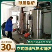 0.5吨低氮蒸汽锅炉万搏官方网站_万搏wanbo(中国)
