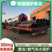 0.2吨三回程蒸汽锅炉银晨锅炉客户服务