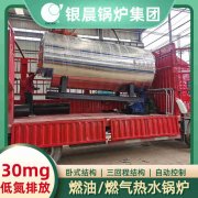 燃气快装锅炉