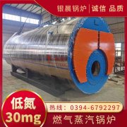 双锅筒燃气锅炉