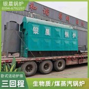 燃气锅炉供蒸汽