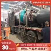 常压型锅炉