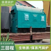 一吨燃煤蒸汽锅炉