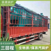 生物质的锅炉锅炉