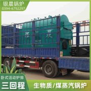 燃气导热油炉
