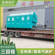 立式导热油炉生产厂家