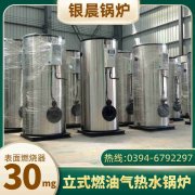 3吨热水锅炉