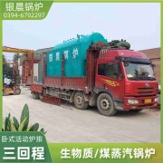 链条导热油炉