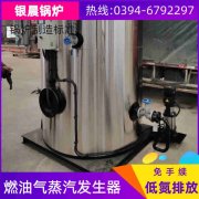 小型燃油锅炉价格