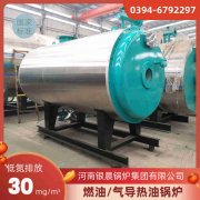 燃油气导热油炉生产厂家