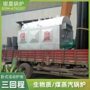燃煤热载体炉
