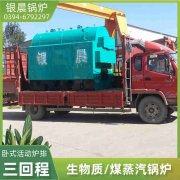 立式导热油炉多少钱