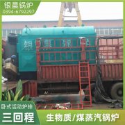 a级导热油炉
