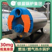 热油炉