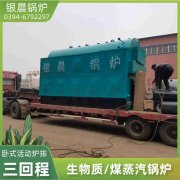立式燃油气热水锅炉