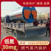 4900kw热水锅炉