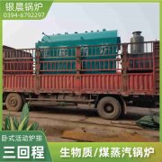 180kw锅炉