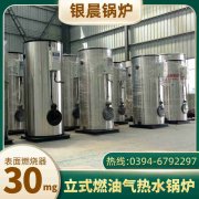 CLHS0.24-85/60-QY锅炉