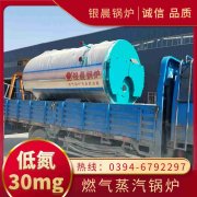 1050kw燃气热水锅炉