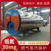 CLHS0.35-85/60-QY天然气热水锅炉