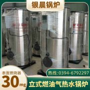 2100kw热水锅炉