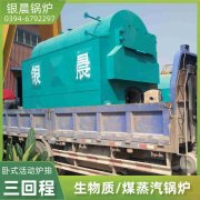 7000kw锅炉
